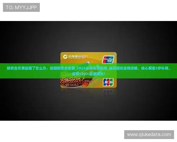 篮球竞猜避坑指南 彩票与数字高频玩法防骗揭秘